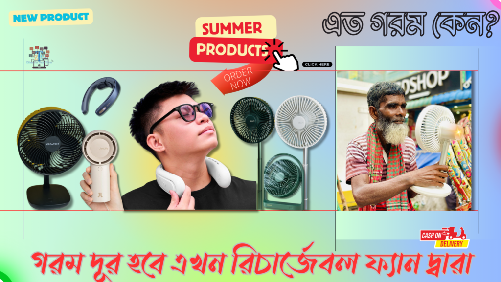 summer product